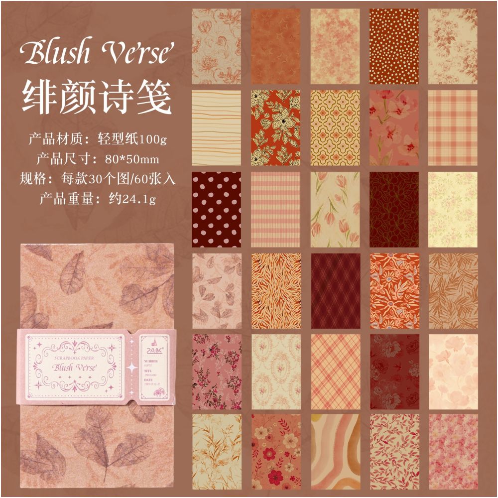 Vintage Dream Series Material Paper 8cm x 5cm 40 sheets 6 variants