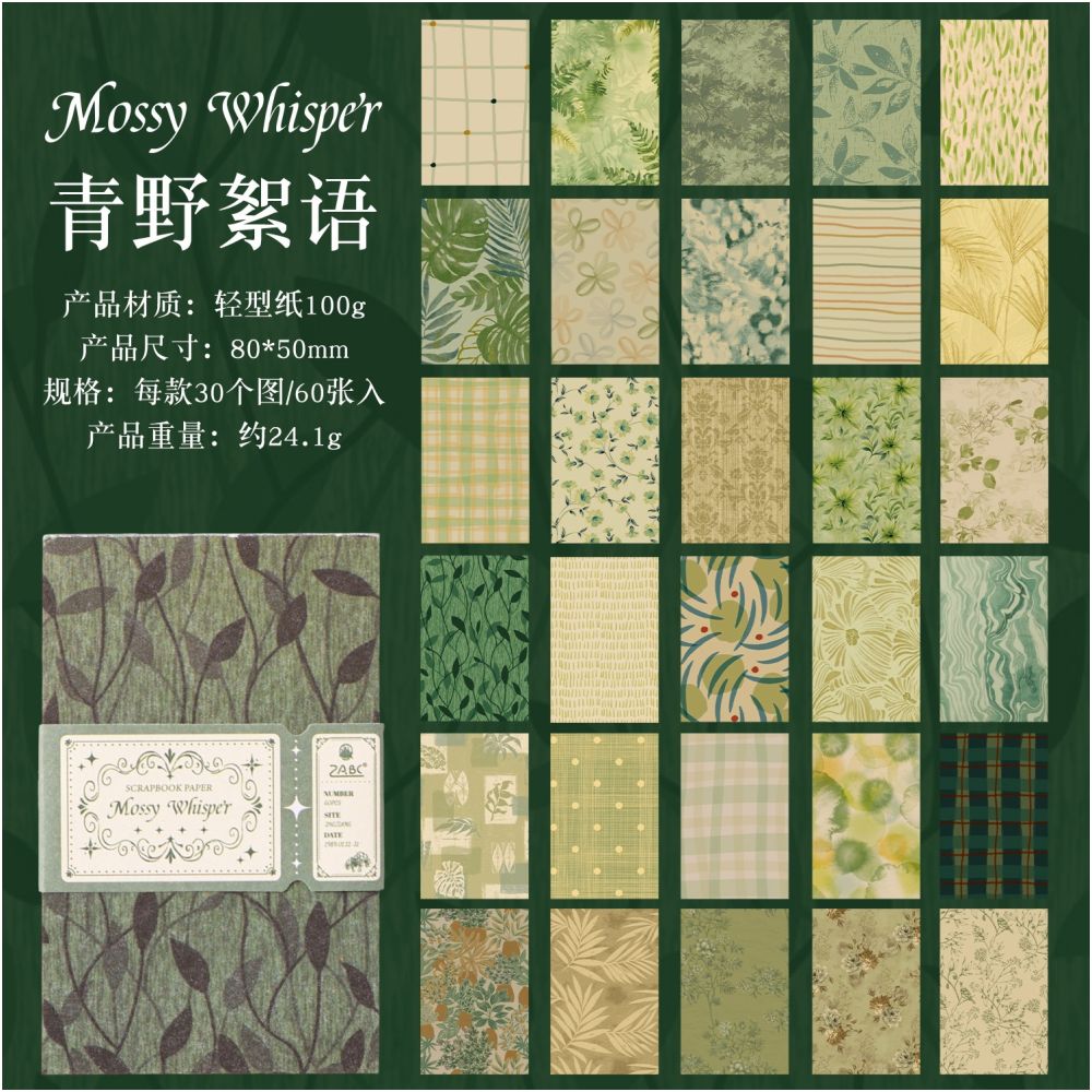 Vintage Dream Series Material Paper 8cm x 5cm 40 sheets 6 variants
