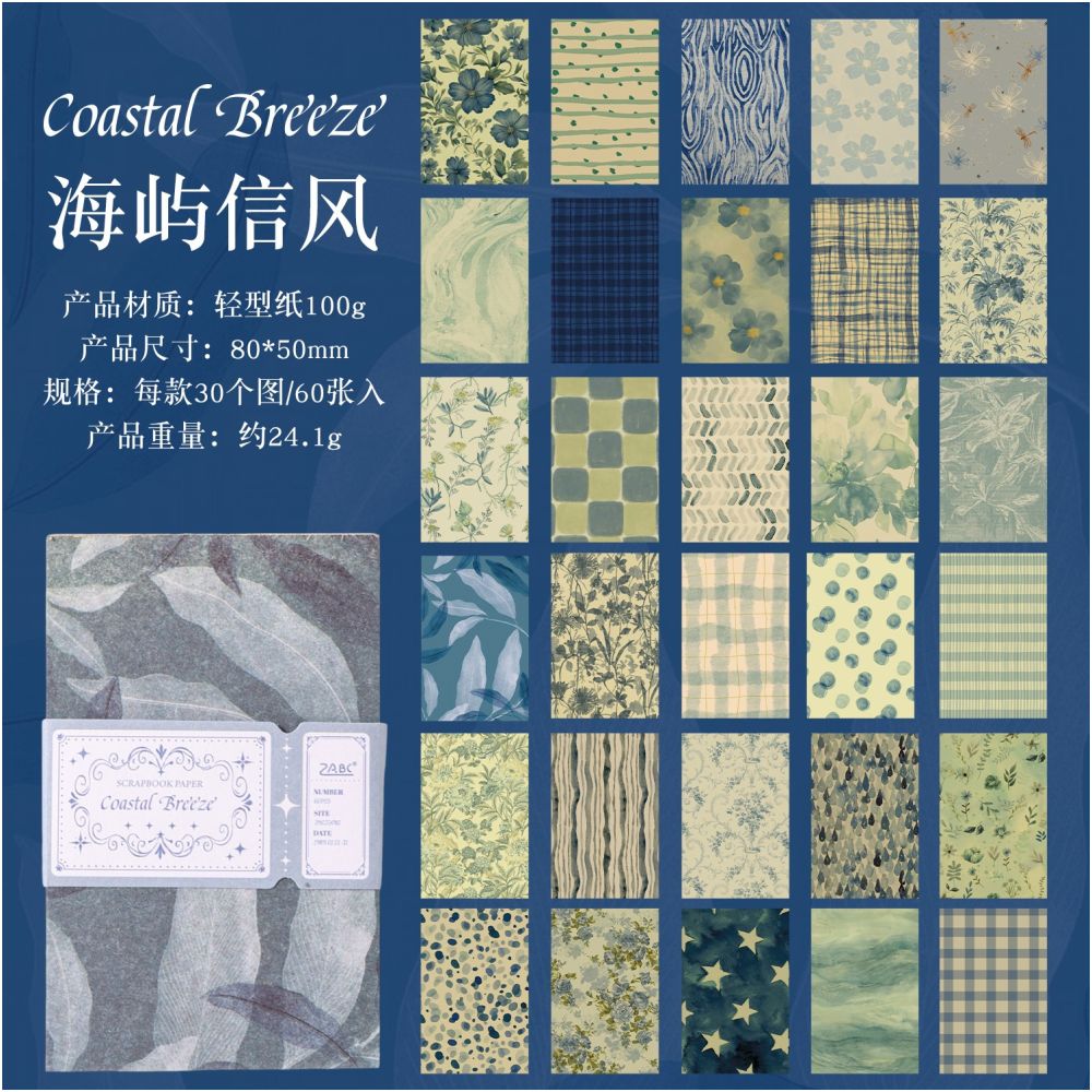 Vintage Dream Series Material Paper 8cm x 5cm 40 sheets 6 variants