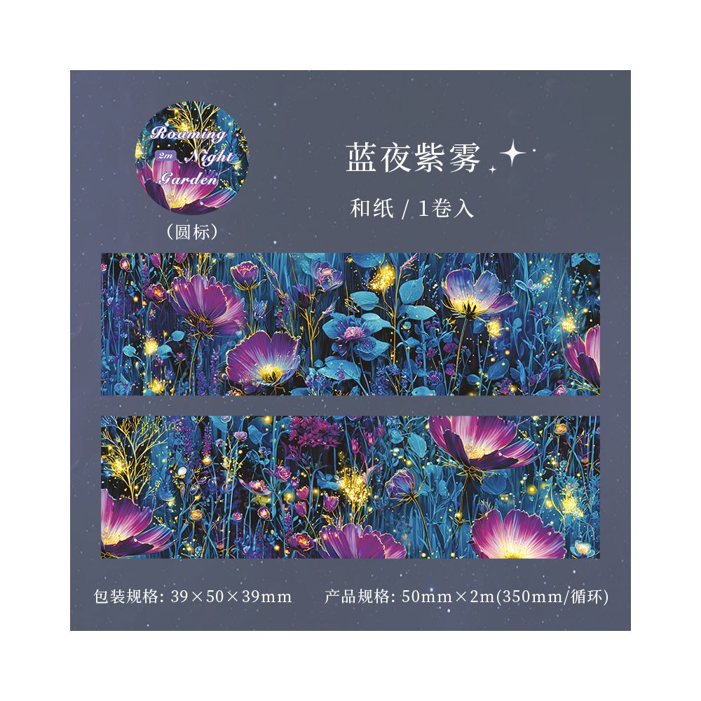 Garden Night View Series Washi Tape 5cm x 2m 4 variants