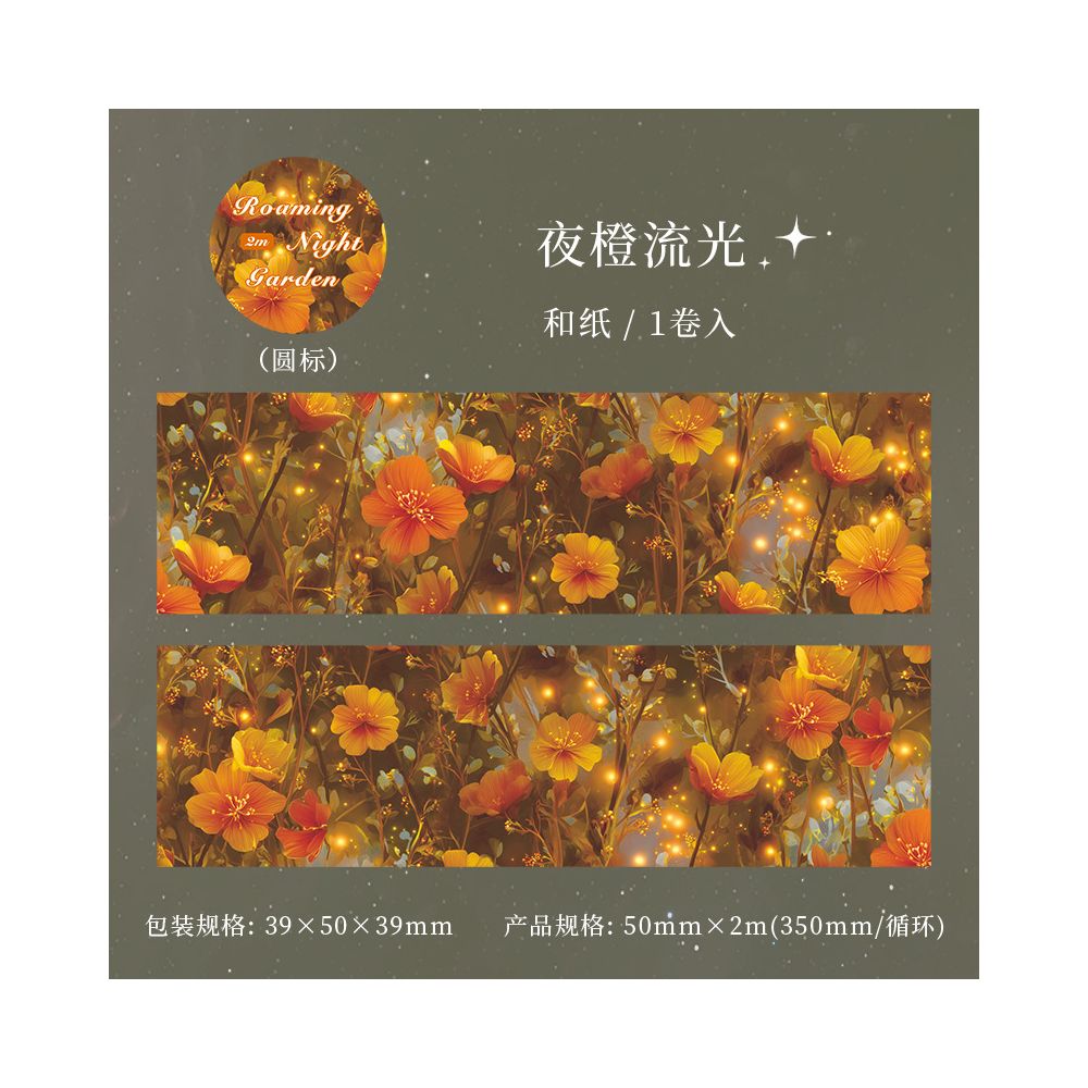 Garden Night View Series Washi Tape 5cm x 2m 4 variants