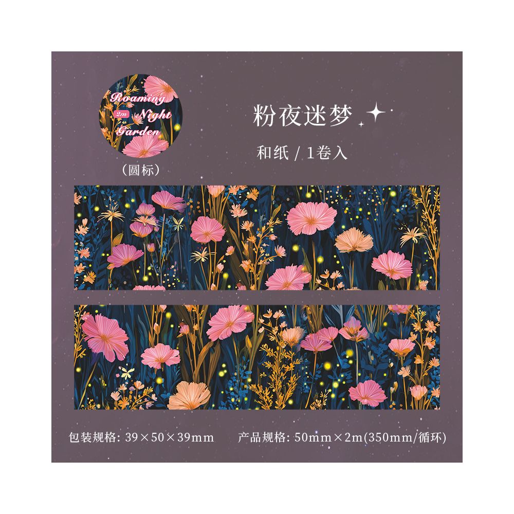 Garden Night View Series Washi Tape 5cm x 2m 4 variants
