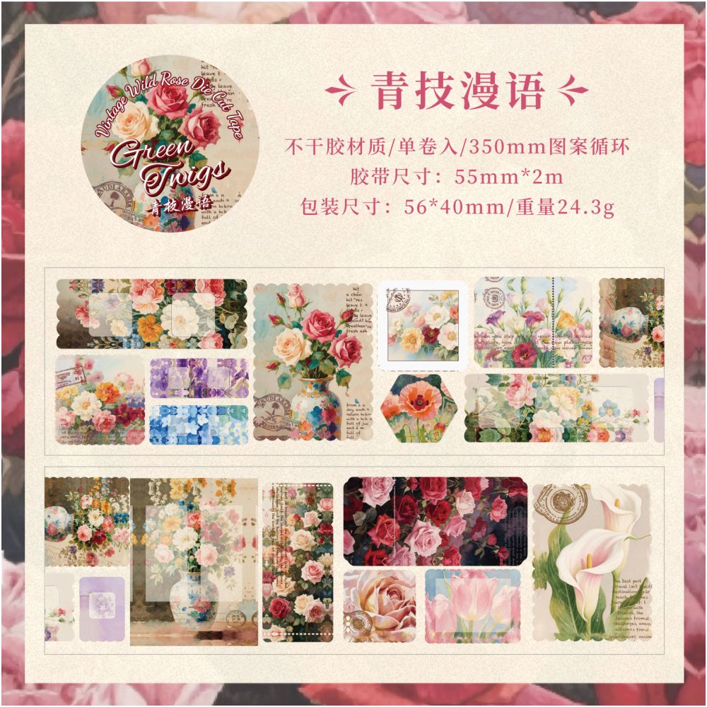 Wild Rose Narrative Series PET Tape 5,5cm x 2m 4 designs