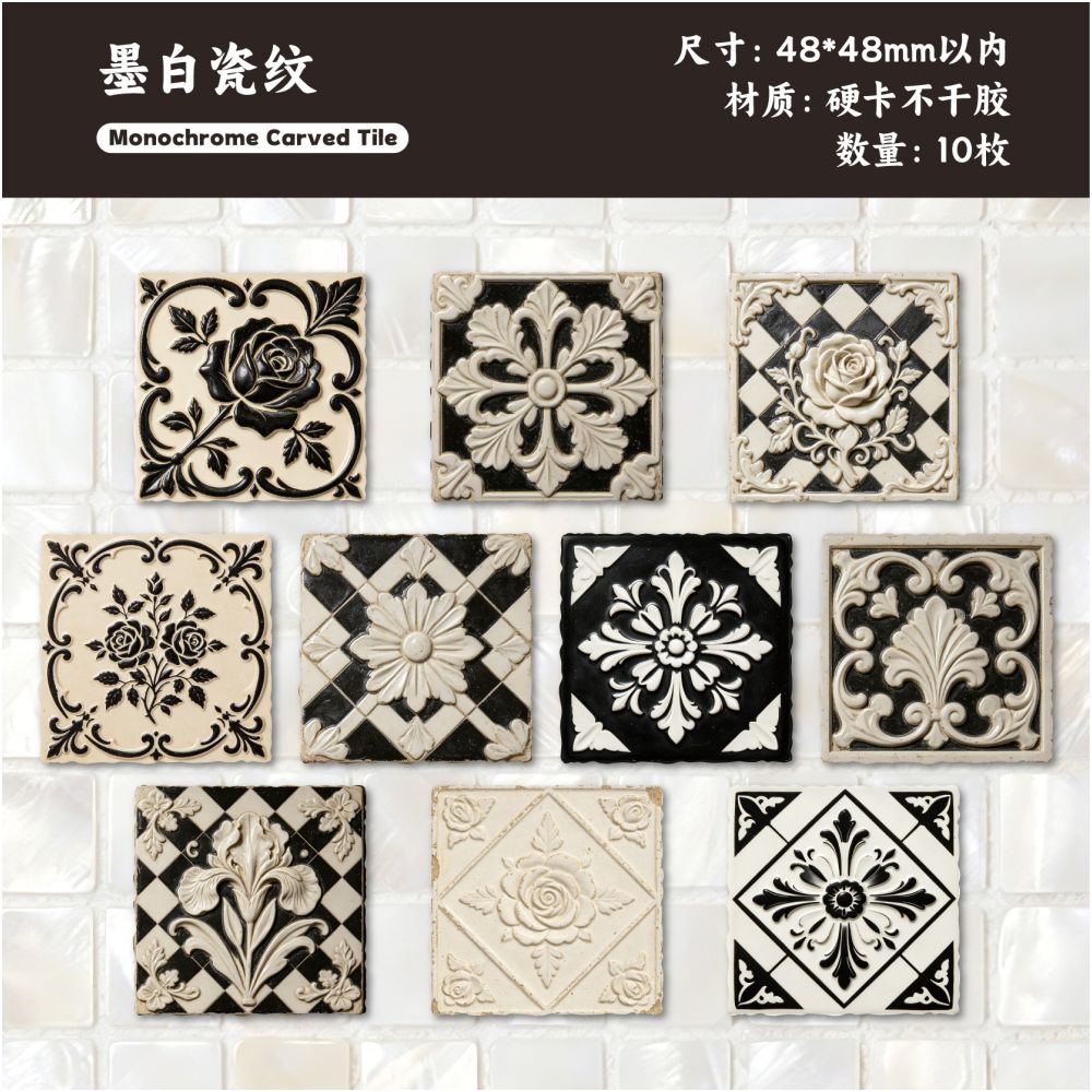 Embossed Tile Series Paper Stickers 10psc 6 variants