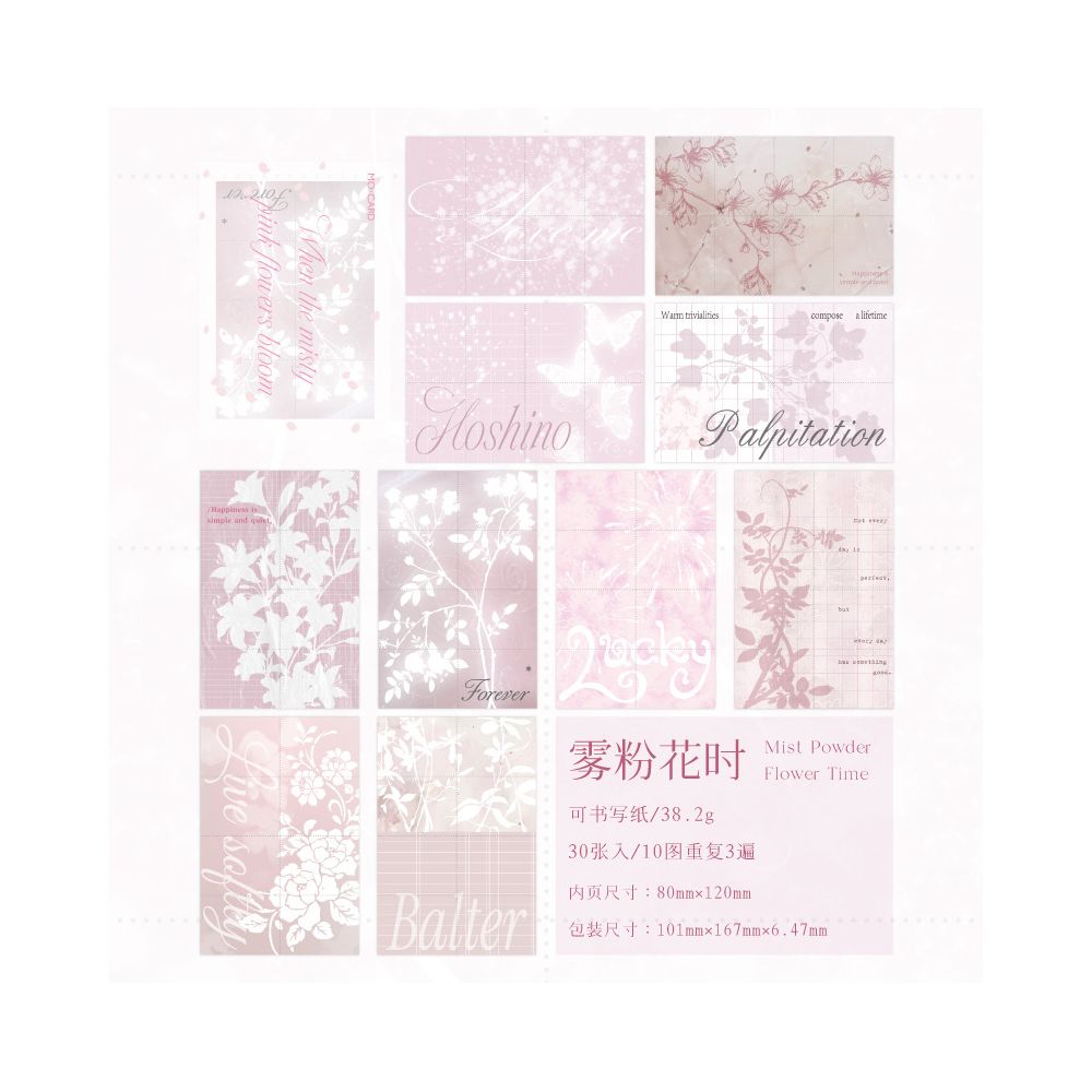 Silent World Series Material Paper 30 Sheets 6 Designs