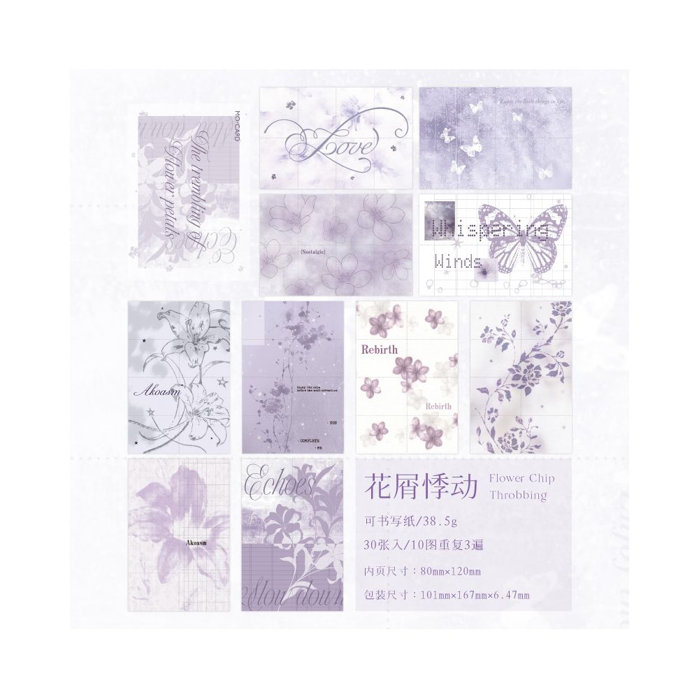 Silent World Series Material Paper 30 Sheets 6 Designs