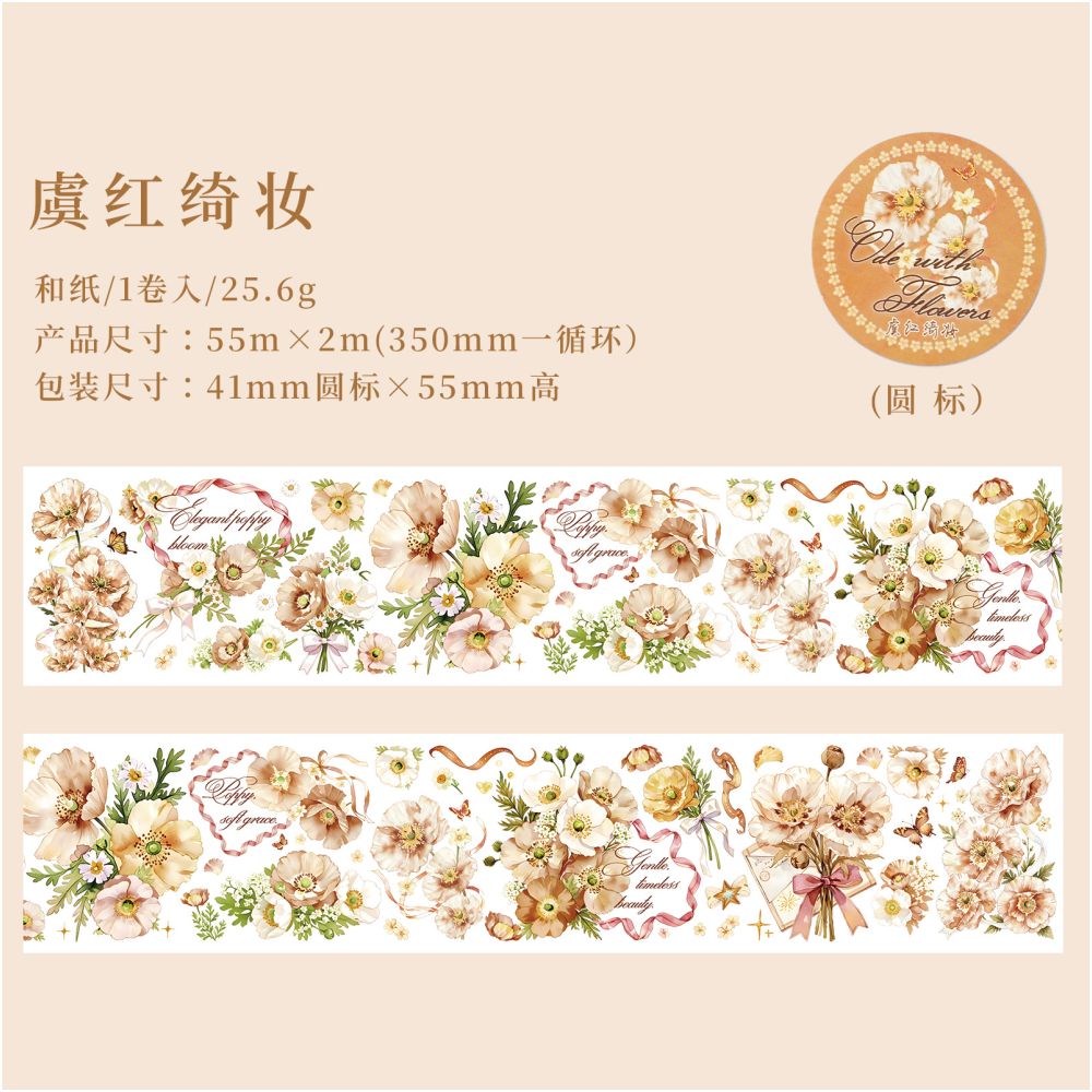 Flower Song series Washi Tape 5,5 cm x 2m