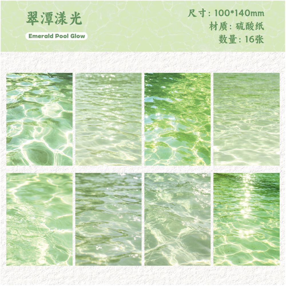 Shaded Light Series Water Ripple Material Paper 16 Sheets 6 Designs