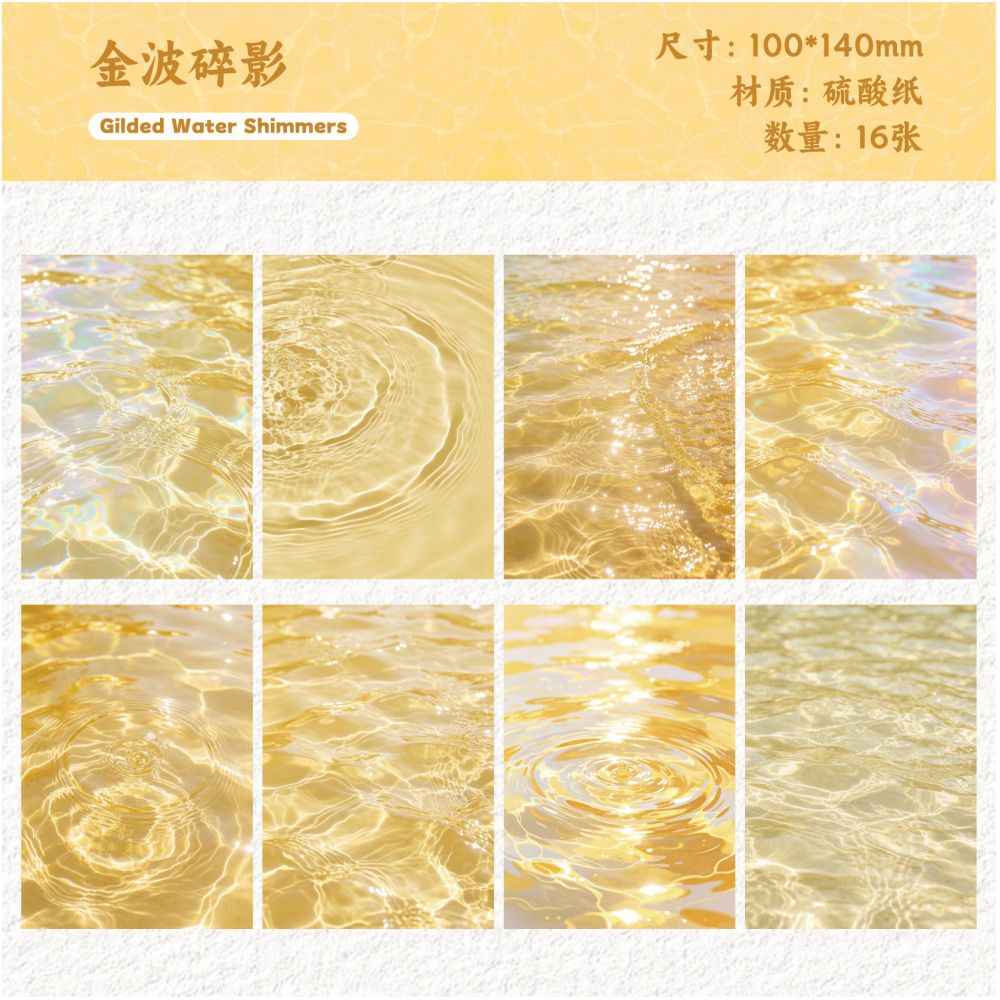 Shaded Light Series Water Ripple Material Paper 16 Sheets 6 Designs