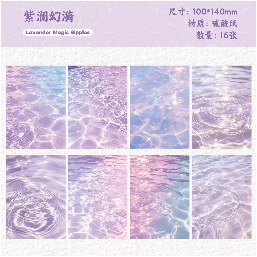 Shaded Light Series Water Ripple Material Paper 16 Sheets 6 Designs