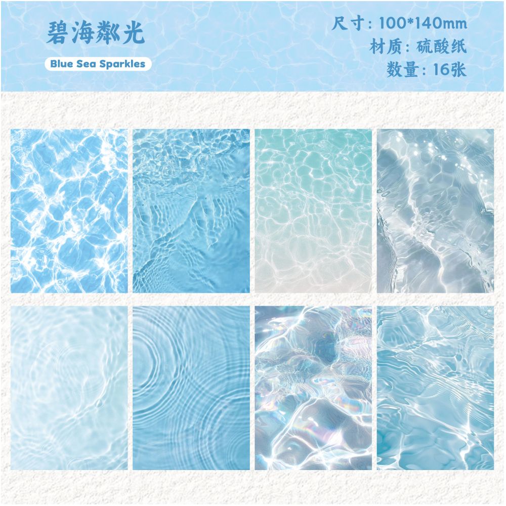 Shaded Light Series Water Ripple Material Paper 16 Sheets 6 Designs