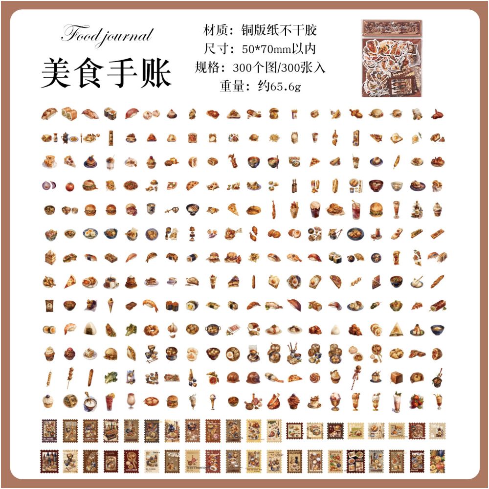 Vintage Summer Evening Breeze Series Paper Stickers 300psc 4 Designs
