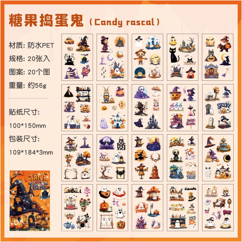 Halloween Castle Series PET Stickers 20psc