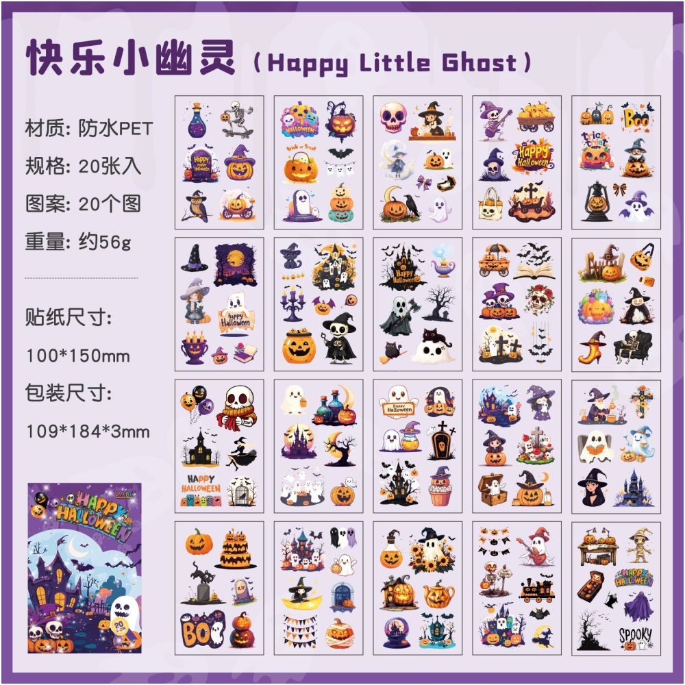 Halloween Castle Series PET Stickers 20psc
