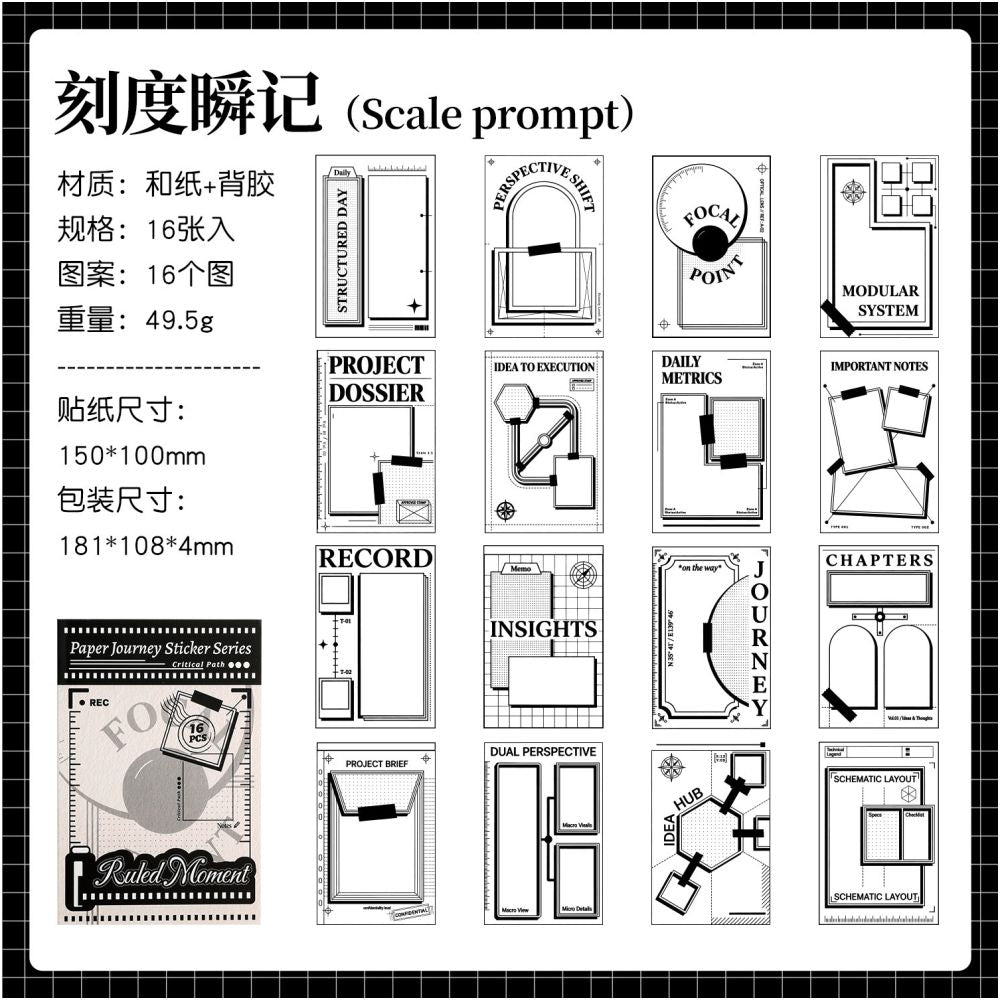 Paper Travel Series Material Paper 10cm x 15cm 16 sheets 2 variants