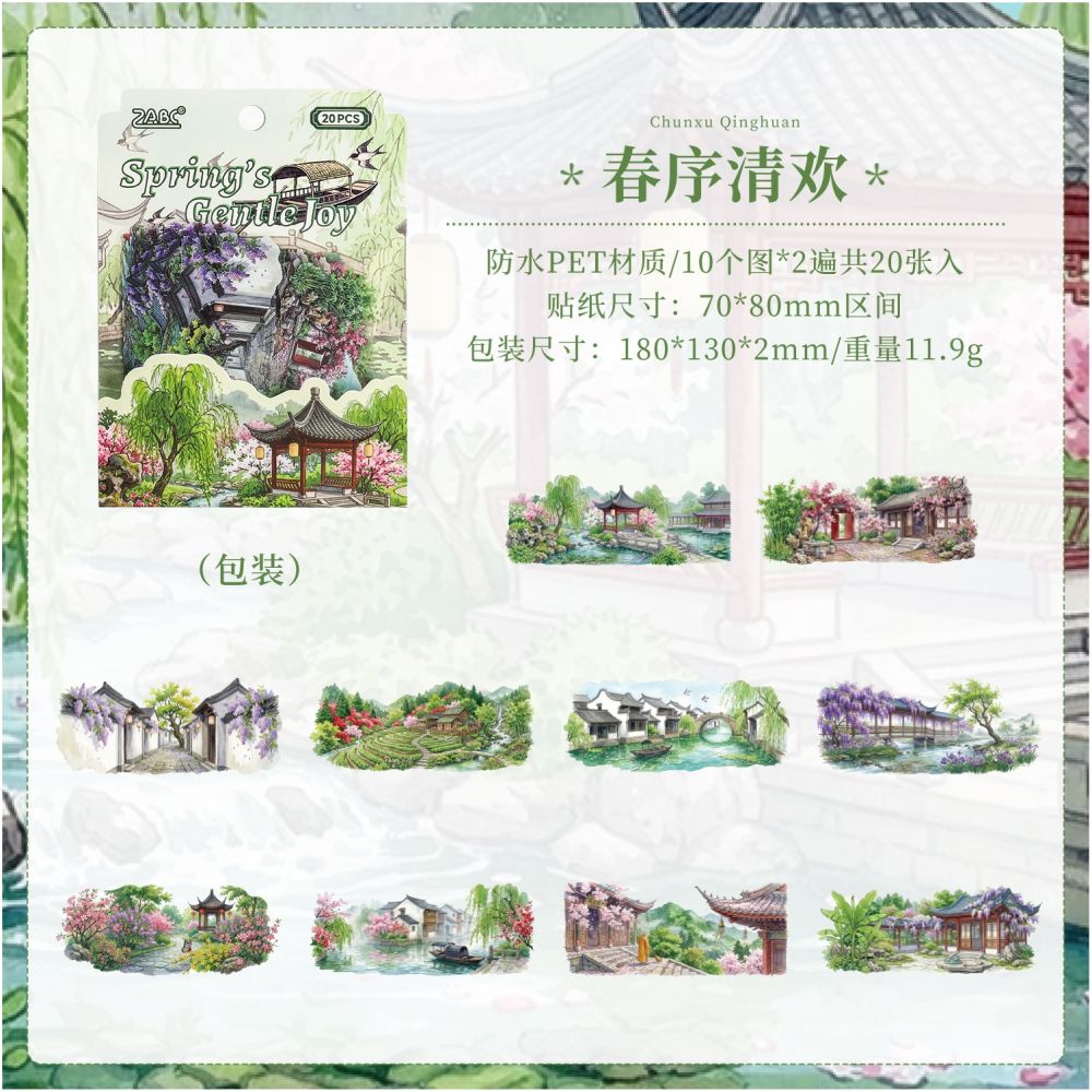 Four Seasons Series PET Stickers 20psc 4 variants