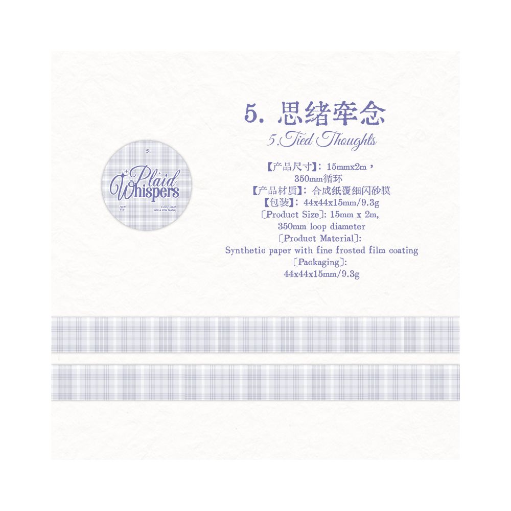 Plaid Affection Series Washi Tape 1 5cm x 2m 8 Designs