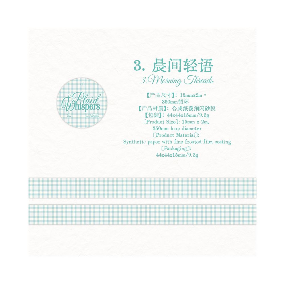 Plaid Affection Series Washi Tape 1 5cm x 2m 8 Designs