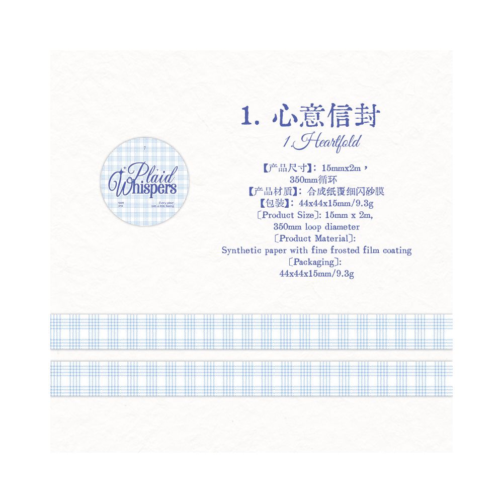 Plaid Affection Series Washi Tape 1 5cm x 2m 8 Designs