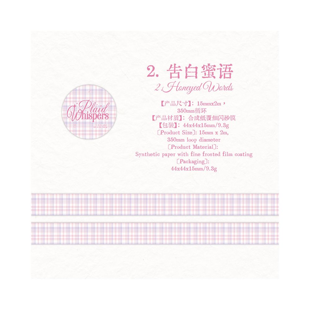 Plaid Affection Series Washi Tape 1 5cm x 2m 8 Designs