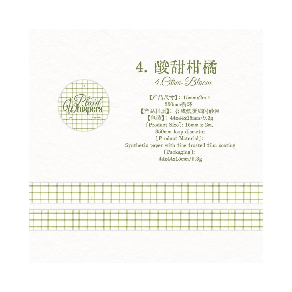 Plaid Affection Series Washi Tape 1 5cm x 2m 8 Designs