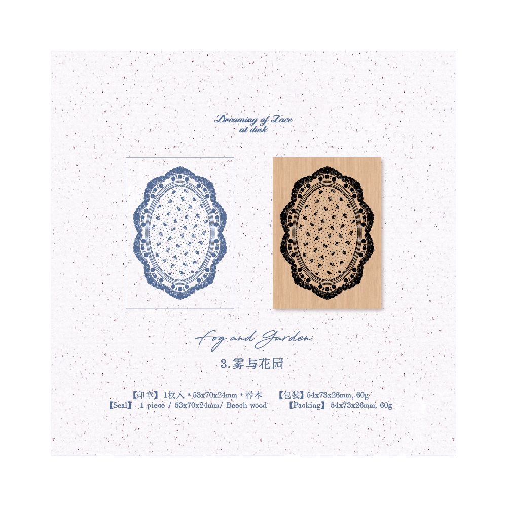 Dream of Lace Series Wood Stamp 4cm x 7cm 6 variants