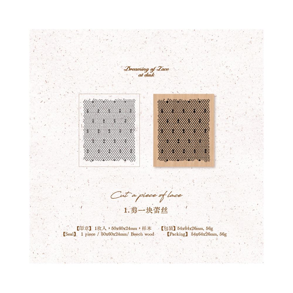 Dream of Lace Series Wood Stamp 4cm x 7cm 6 variants