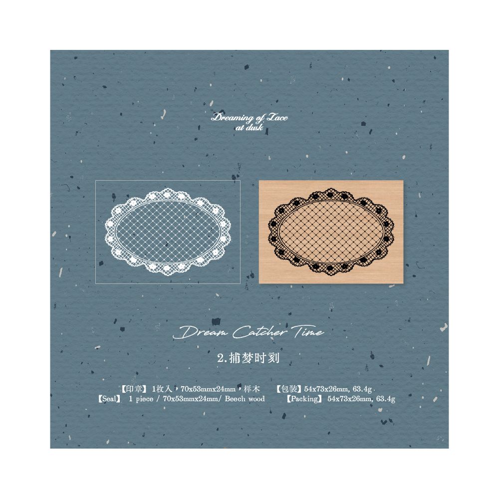Dream of Lace Series Wood Stamp 4cm x 7cm 6 variants