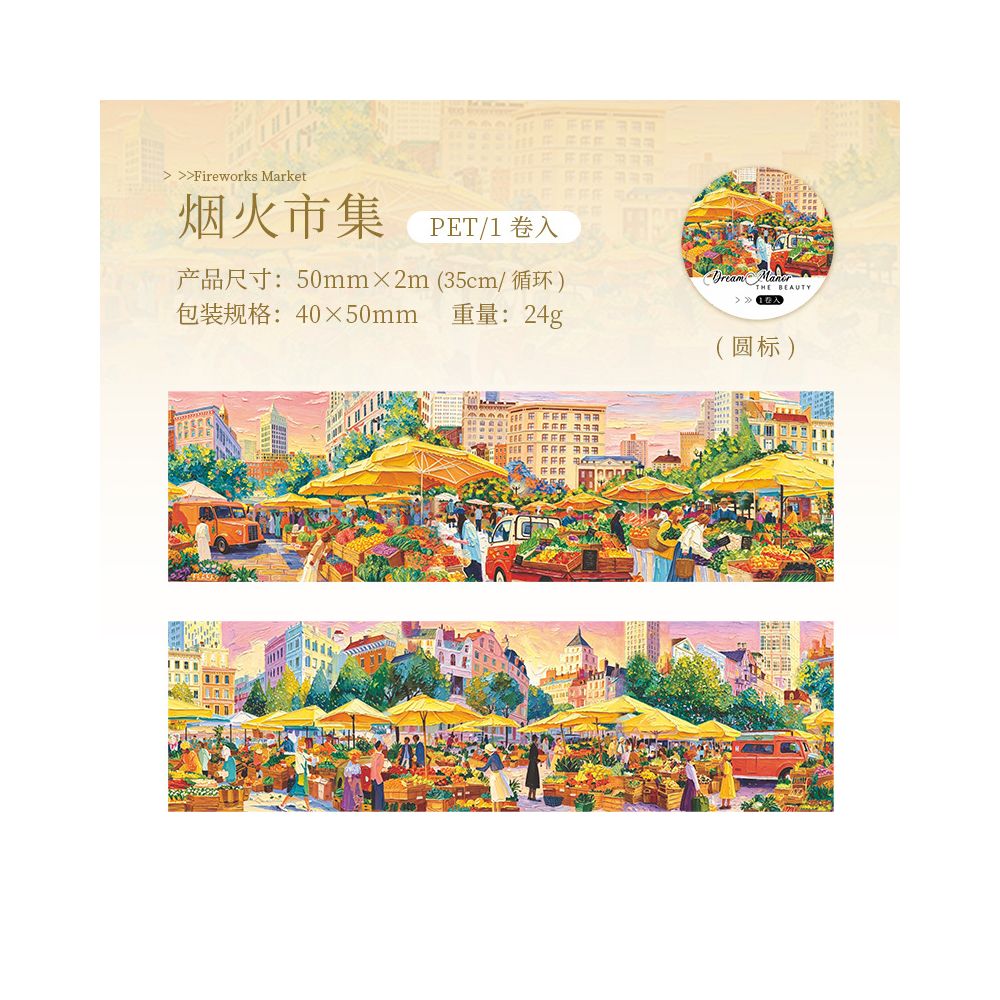 Dream Manor Series PET Tape 5cm x 2m 6 variants