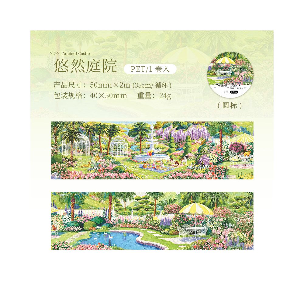 Dream Manor Series PET Tape 5cm x 2m 6 variants