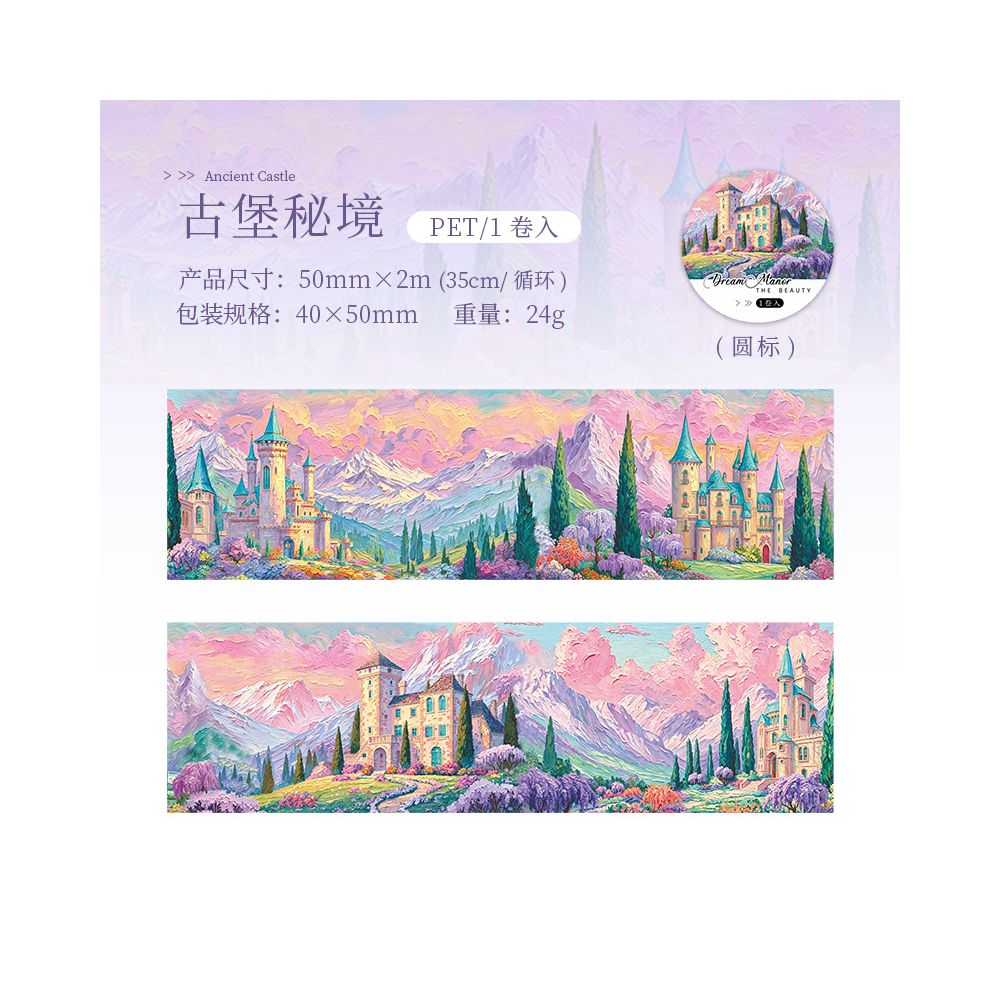 Dream Manor Series PET Tape 5cm x 2m 6 variants