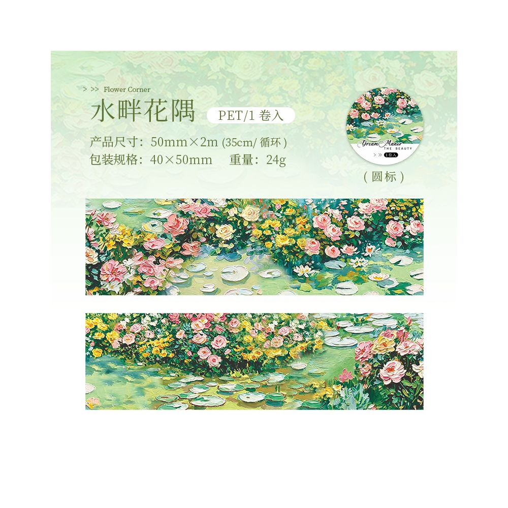 Dream Manor Series PET Tape 5cm x 2m 6 variants