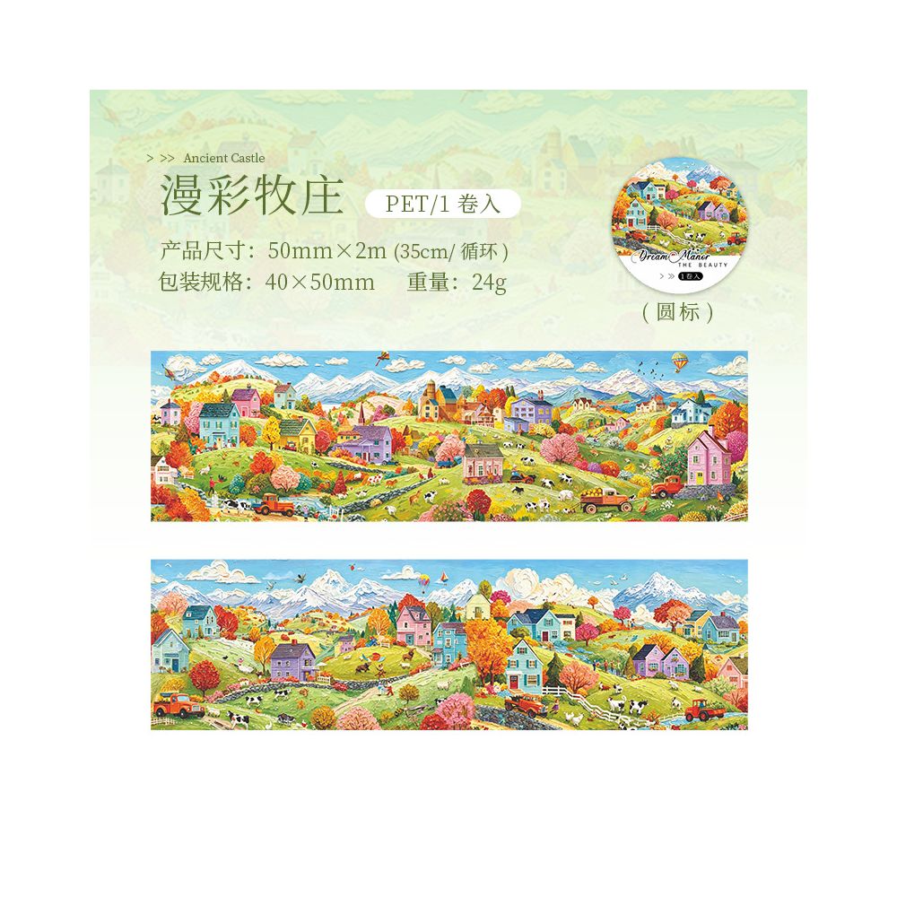 Dream Manor Series PET Tape 5cm x 2m 6 variants