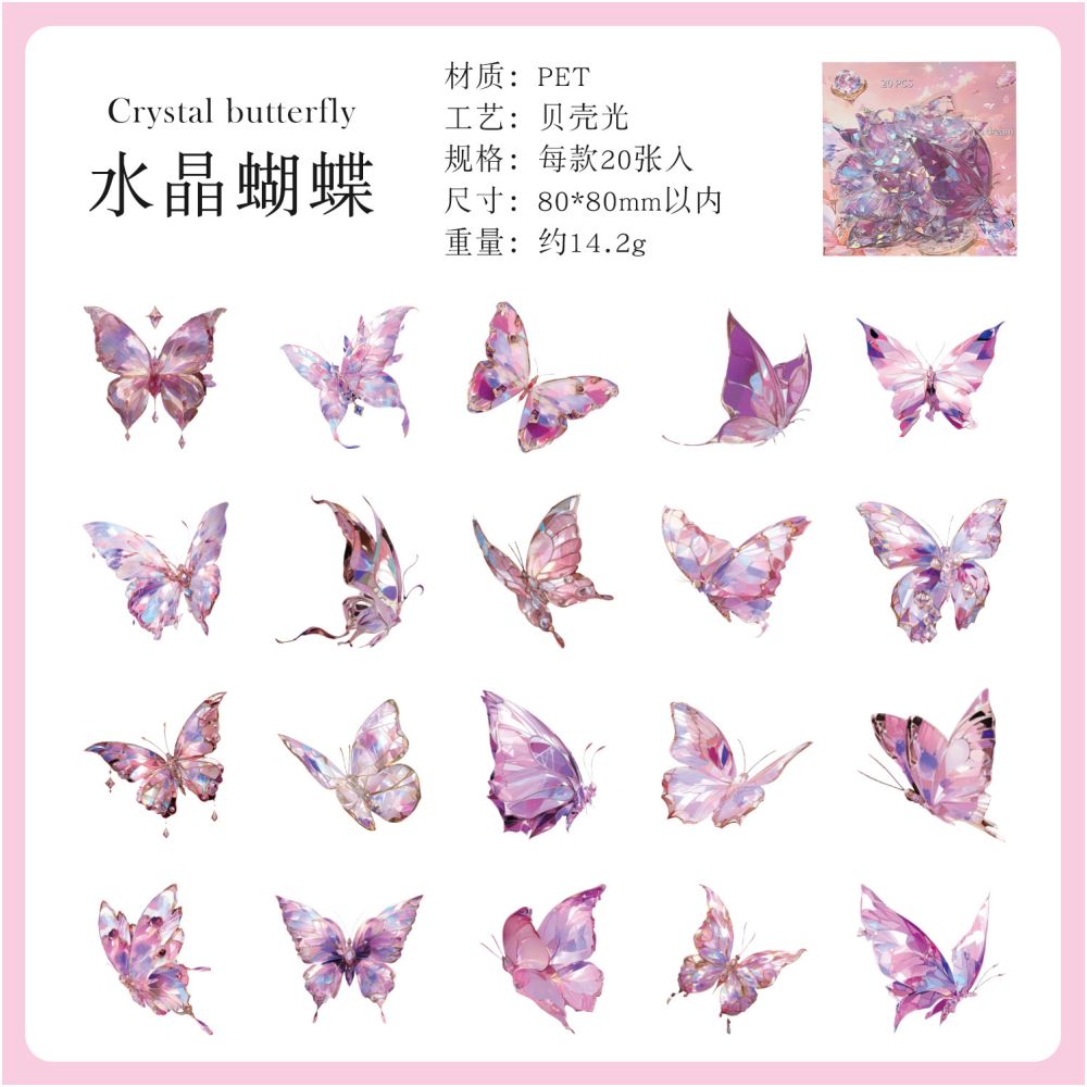 Dancing Butterfly Series PET Stickers 20psc 6 variants