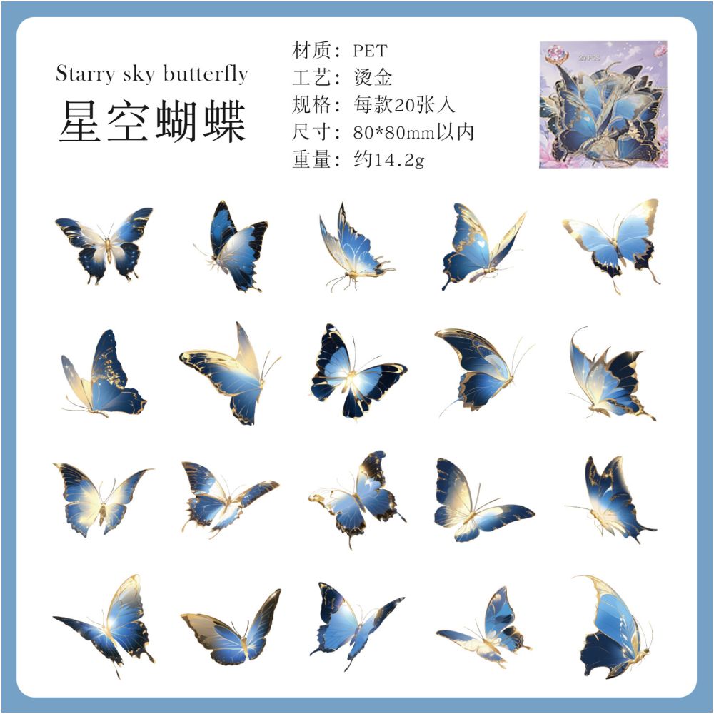 Dancing Butterfly Series PET Stickers 20psc 6 variants