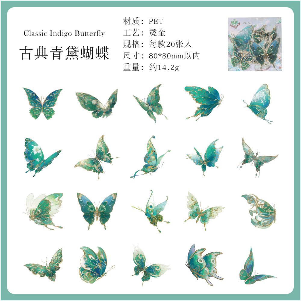 Dancing Butterfly Series PET Stickers 20psc 6 variants