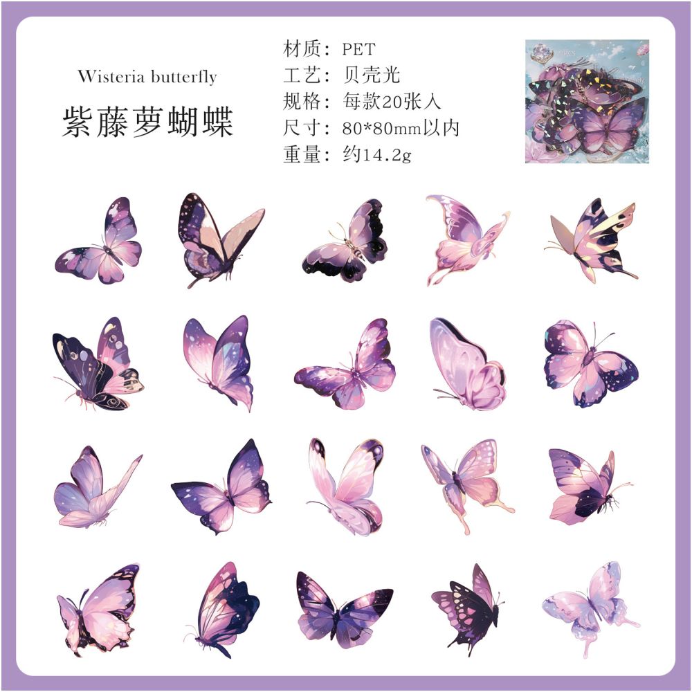 Dancing Butterfly Series PET Stickers 20psc 6 variants