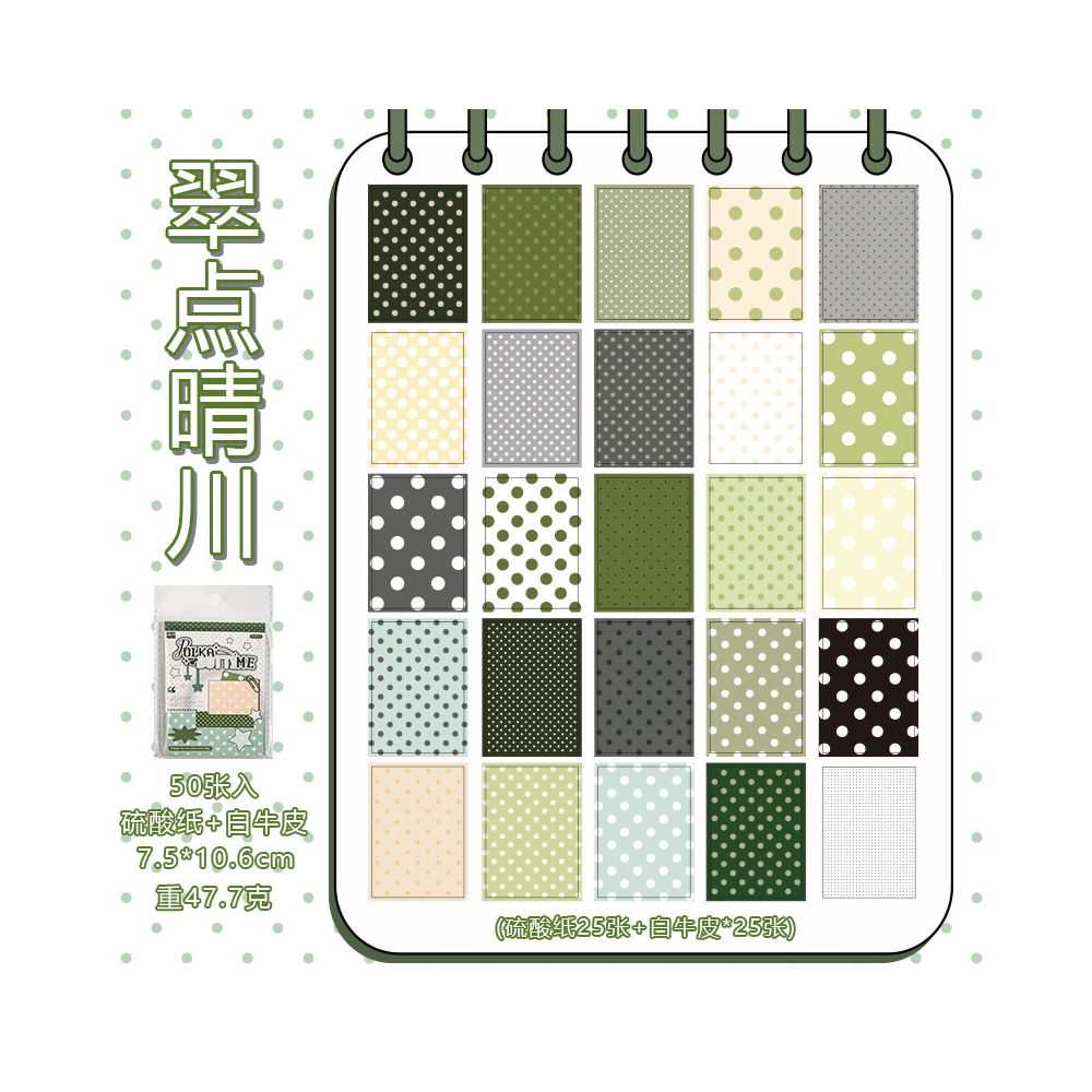 Polka Dot Time Series Material Paper 50 Sheets 4 Designs