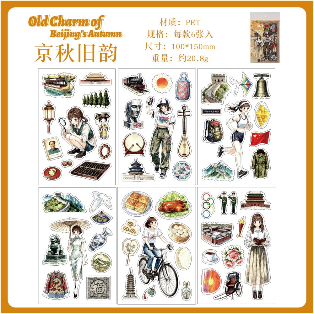 City Journey Notes Series PET Stickers 6 Sheets 6 Designs