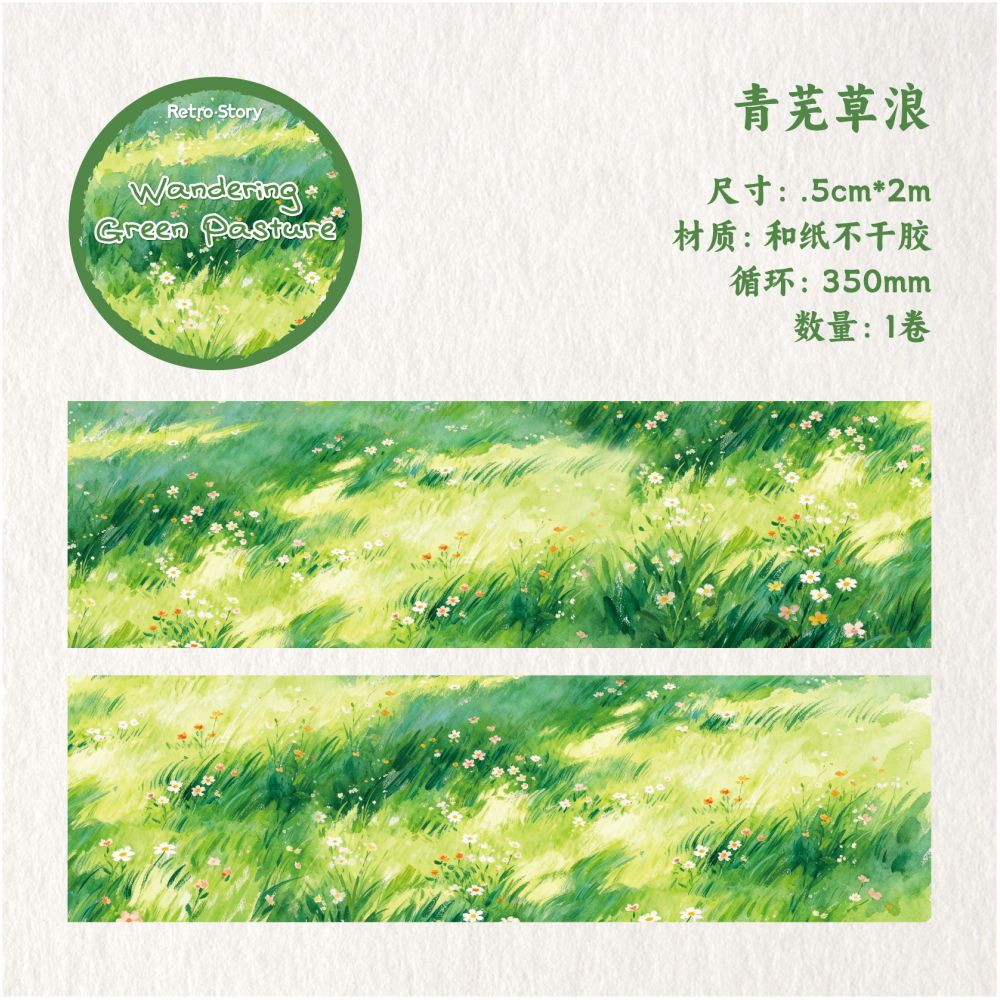 Leisure Walk Series Washi Tape 5cm x 2m 6 Designs