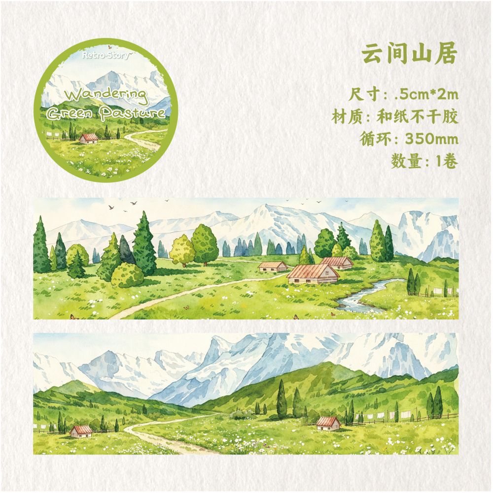 Leisure Walk Series Washi Tape 5cm x 2m 6 Designs