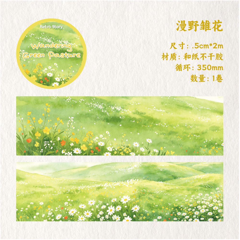 Leisure Walk Series Washi Tape 5cm x 2m 6 Designs