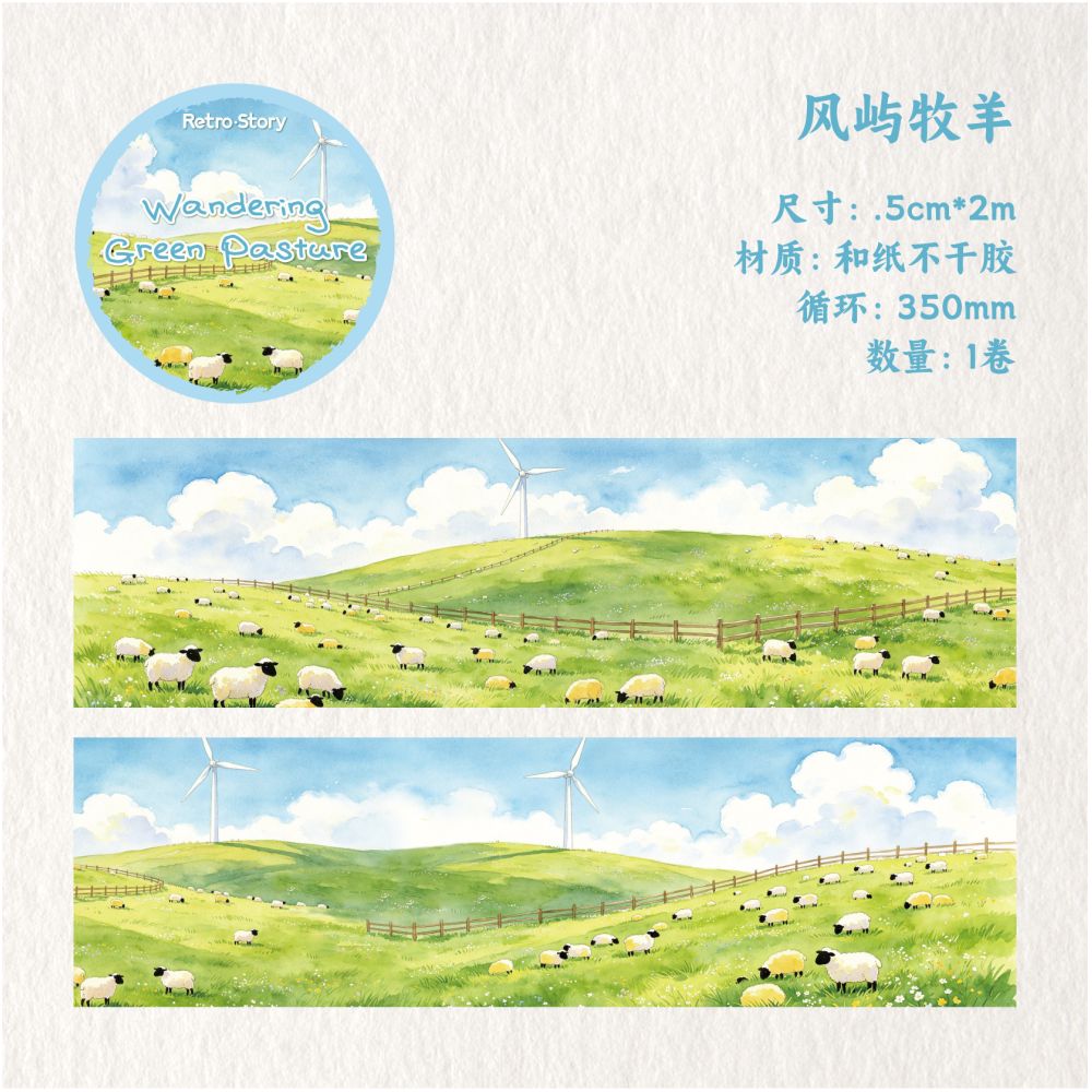 Leisure Walk Series Washi Tape 5cm x 2m 6 Designs