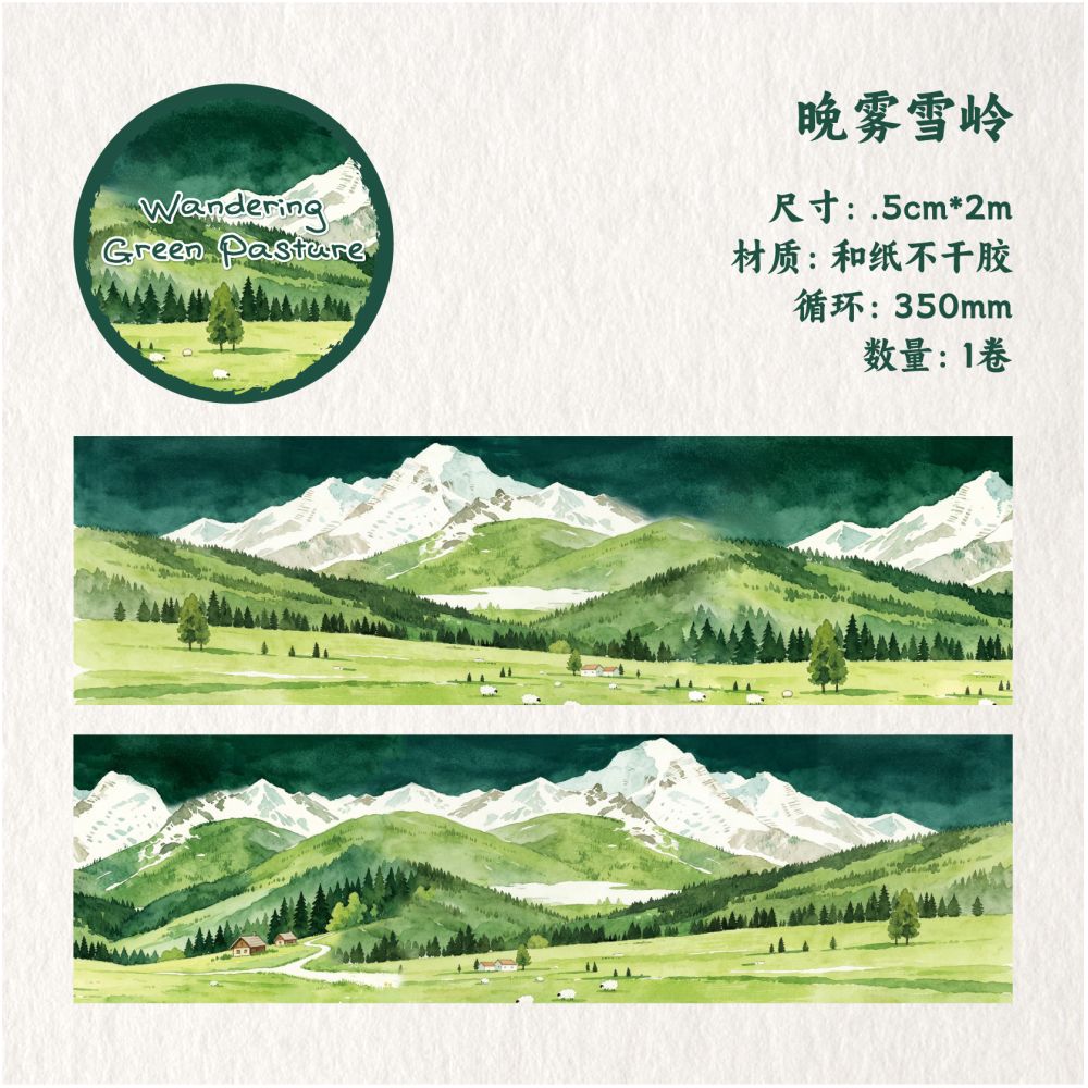 Leisure Walk Series Washi Tape 5cm x 2m 6 Designs