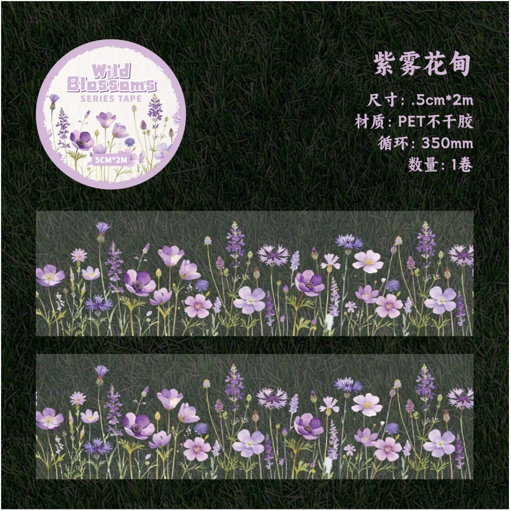Wild Flower Series PET Tape 5cm x 2m 6 Designs