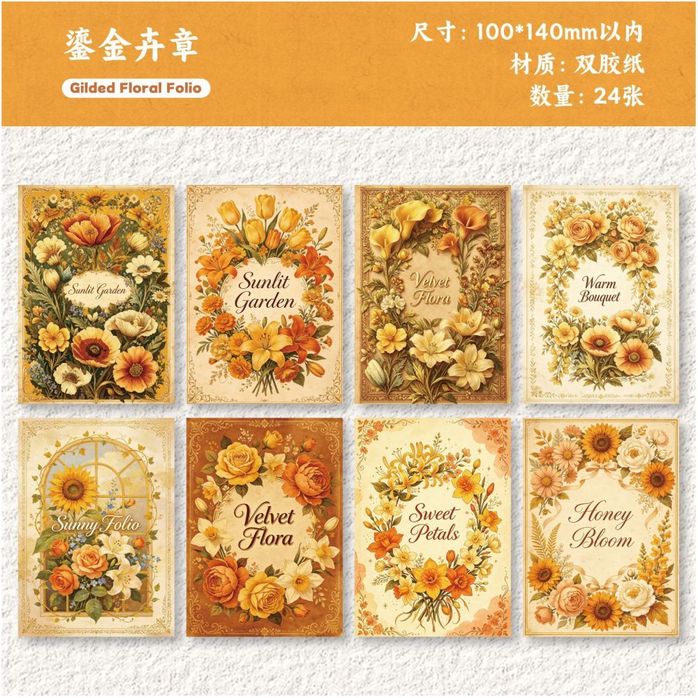 Vintage Secret Flower Series Material Paper 10cm x 14cm 24 Sheets 6 variants