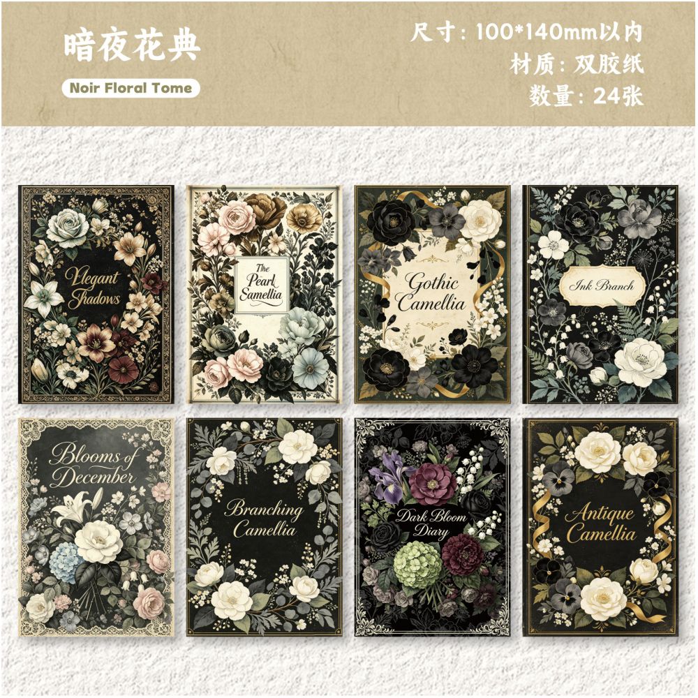 Vintage Secret Flower Series Material Paper 10cm x 14cm 24 Sheets 6 variants