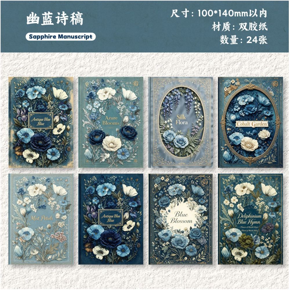 Vintage Secret Flower Series Material Paper 10cm x 14cm 24 Sheets 6 variants