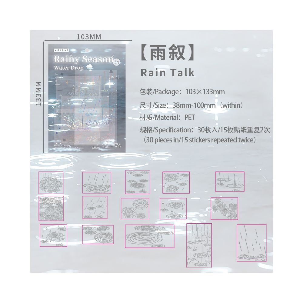 Rainy Season Series PET Stickers 30psc 6 variants