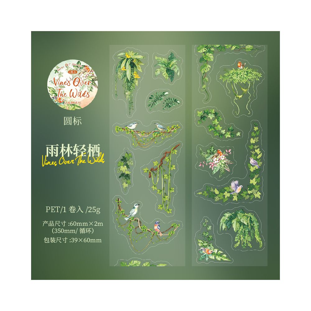 Wild Vine Series PET Tape 6cm x 2m 4 Designs